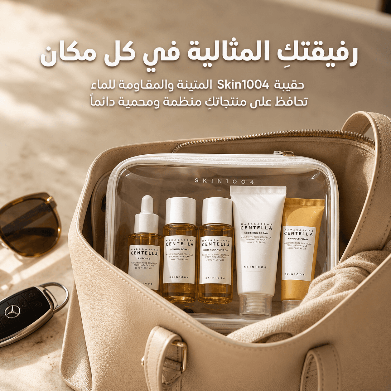 Skin1004 Madagascar Centella Travel Kit - 5 Pieces