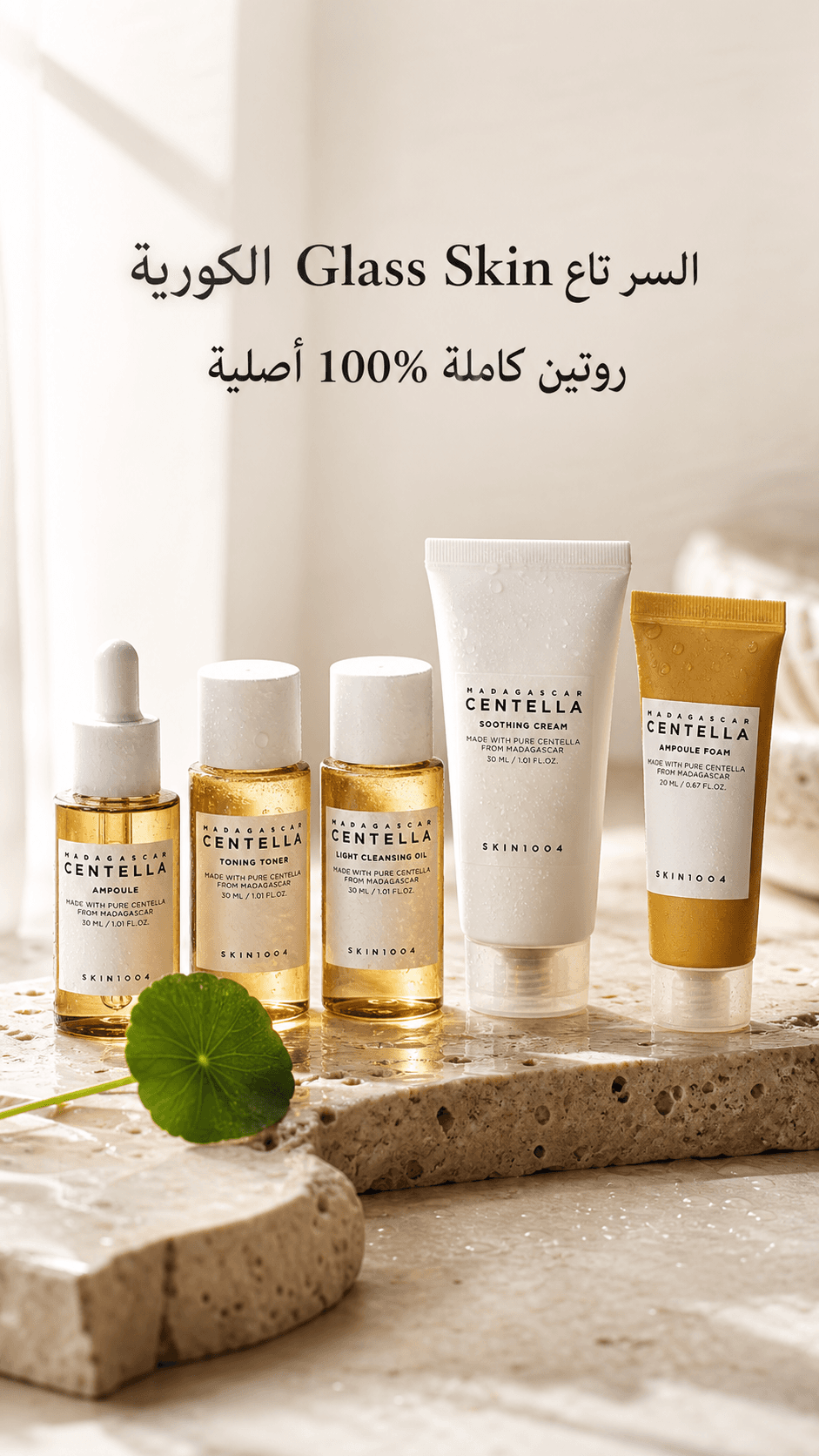 Skin1004 Madagascar Centella Travel Kit - 5 Pieces